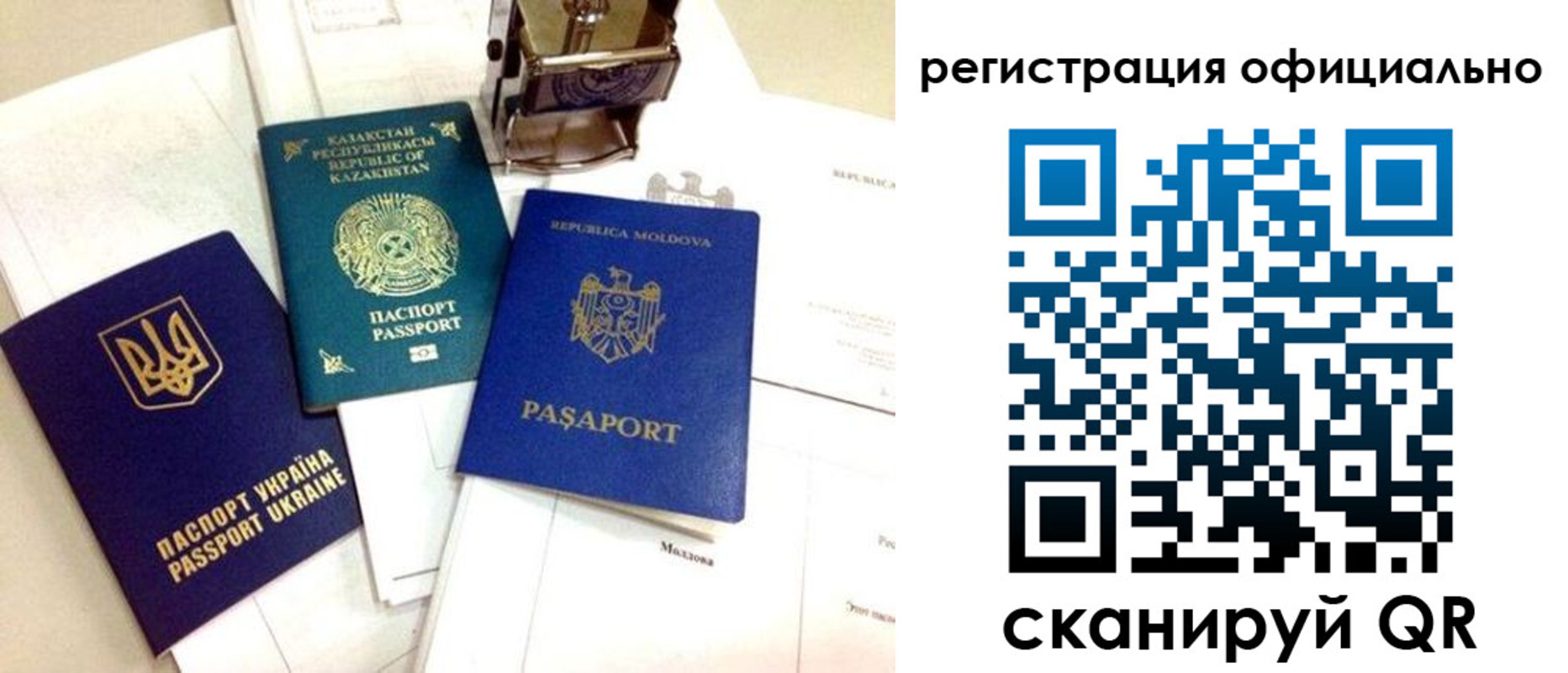 временная регистрация купить в Тюменской области