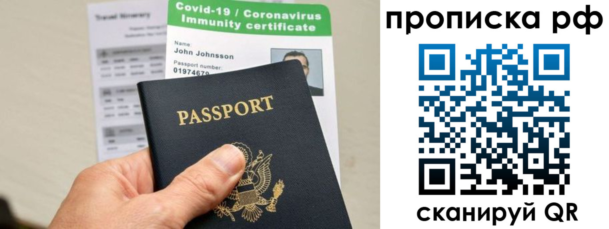 временная регистрация для школы в Тюменской области