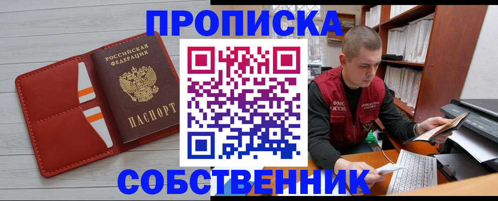 временная регистрация в квартире в Тюменской области