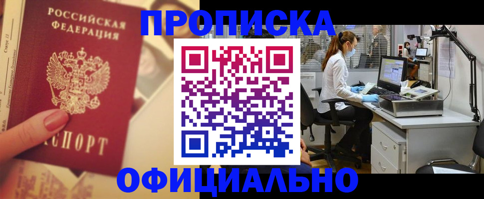 временная регистрация гарантия в Тюменской области