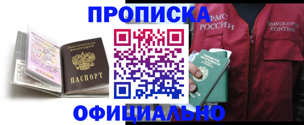 прописка 2025 в Тюменской области