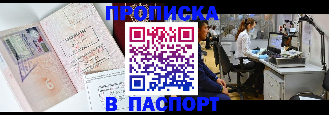 временная регистрация для школы в Тюменской области