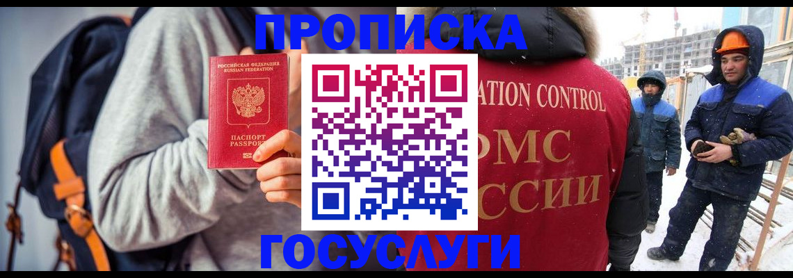 миграционный учет в Тюменской области